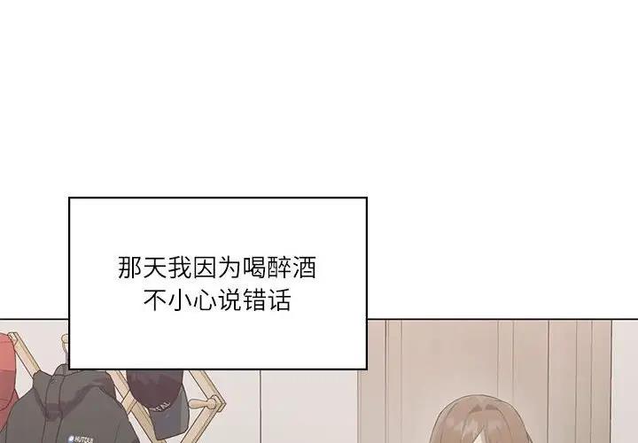 2P - 我靠升级逆袭成为大师