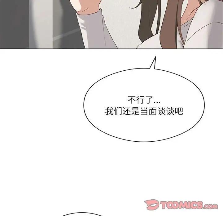 39P - 我靠升级逆袭成为大师