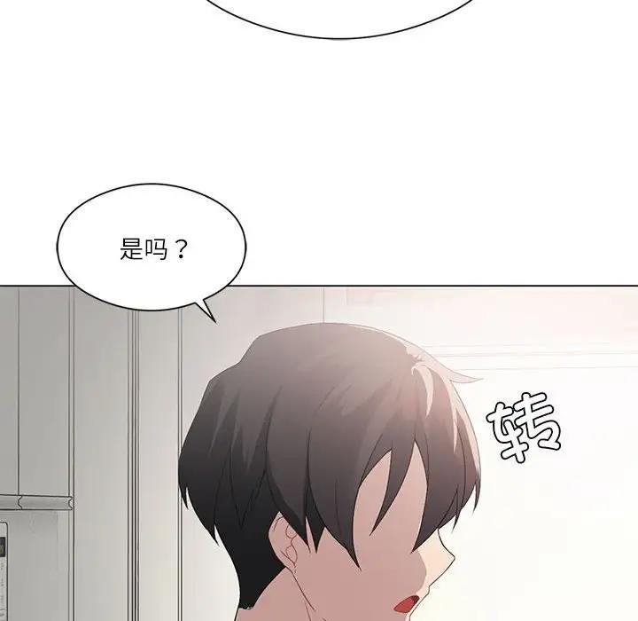 48P - 我靠升级逆袭成为大师