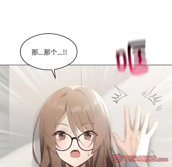 51P - 我靠升级逆袭成为大师