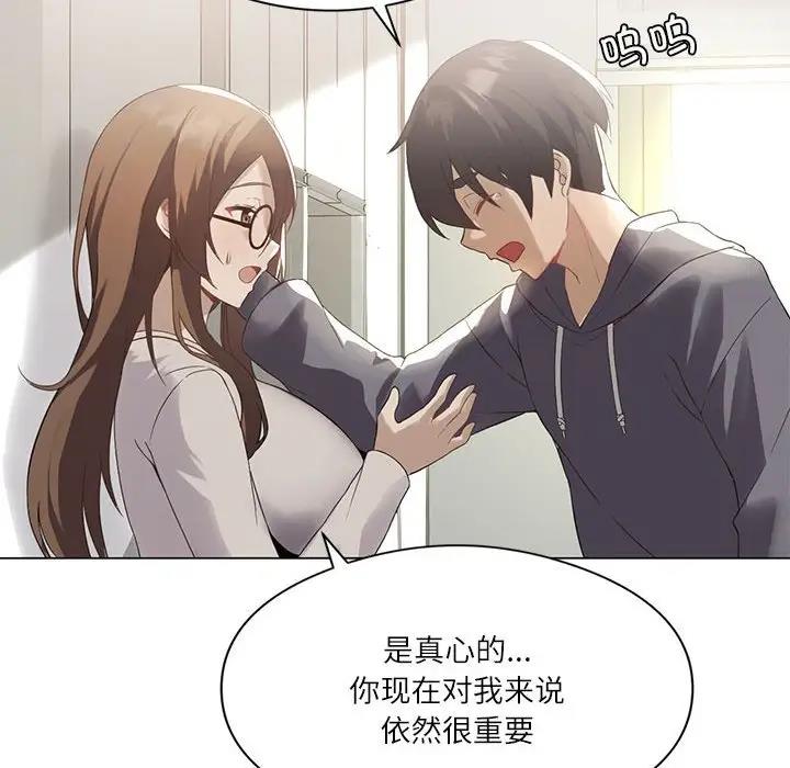 53P - 我靠升级逆袭成为大师