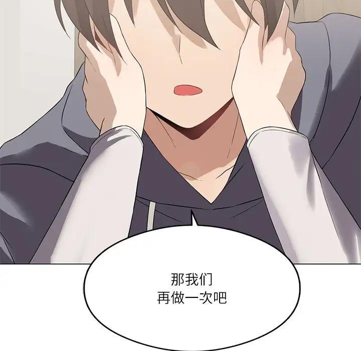 56P - 我靠升级逆袭成为大师