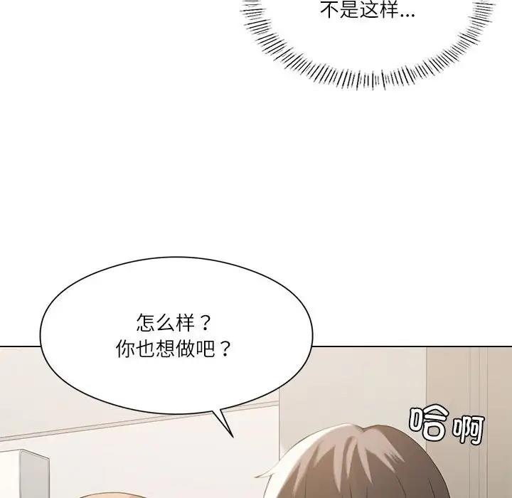 65P - 我靠升级逆袭成为大师