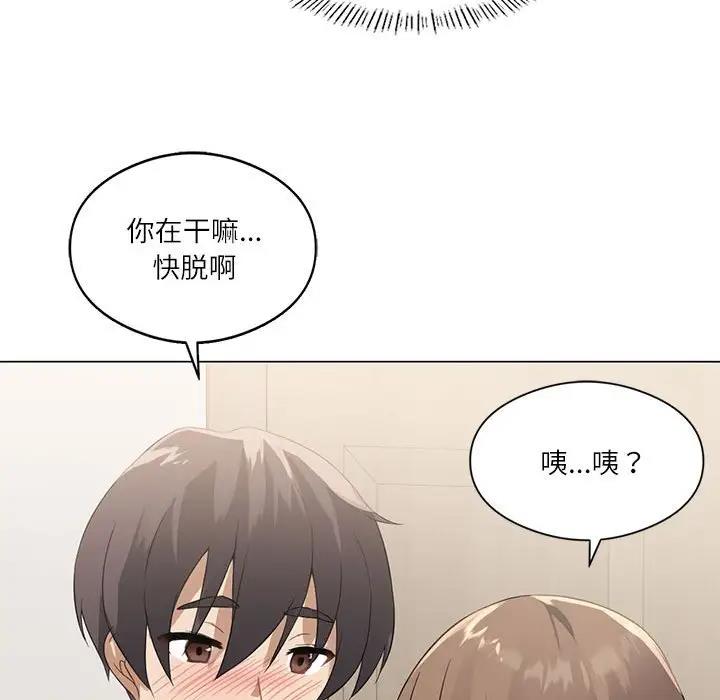 72P - 我靠升级逆袭成为大师