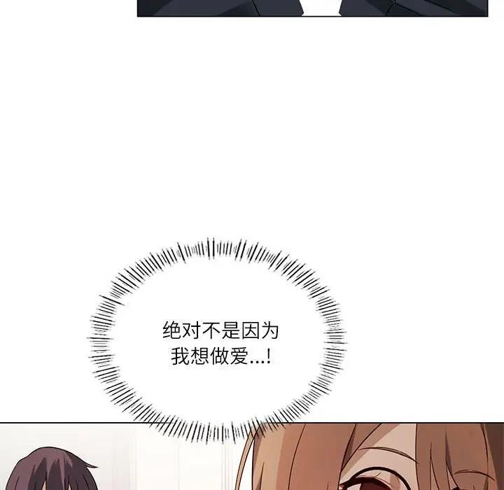 82P - 我靠升级逆袭成为大师
