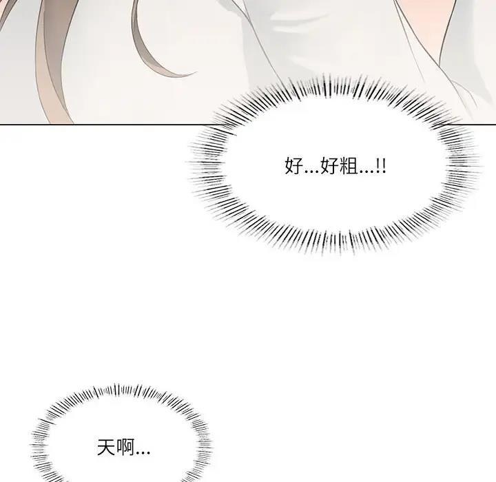 95P - 我靠升级逆袭成为大师