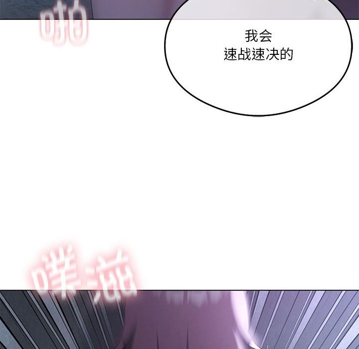 101P - 我靠升级逆袭成为大师