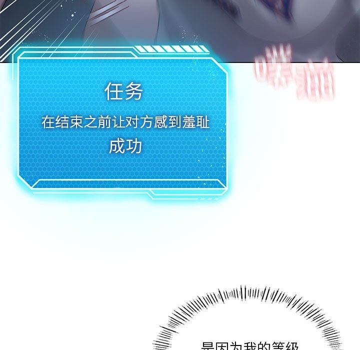 114P - 我靠升级逆袭成为大师