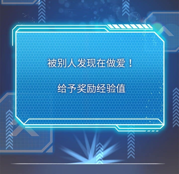125P - 我靠升级逆袭成为大师