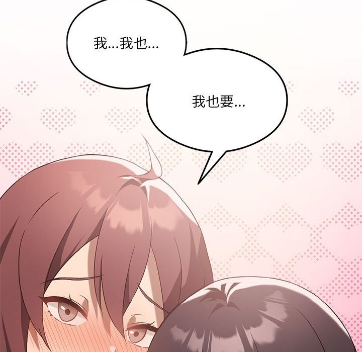 139P - 我靠升级逆袭成为大师
