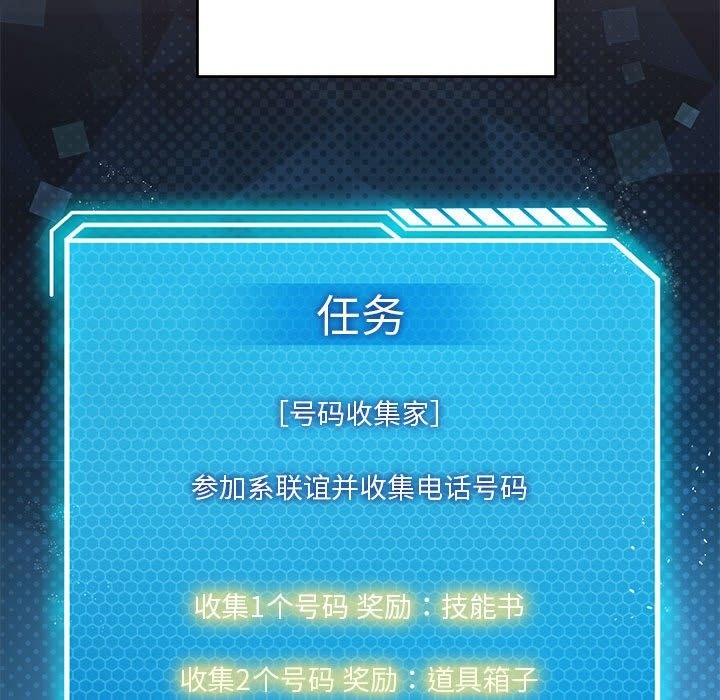 142P - 我靠升级逆袭成为大师