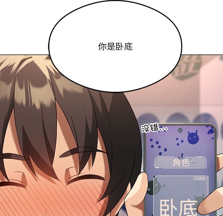 41P - 我靠升级逆袭成为大师