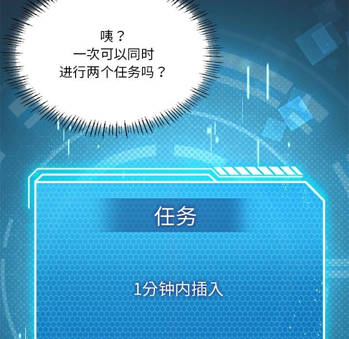 72P - 我靠升级逆袭成为大师