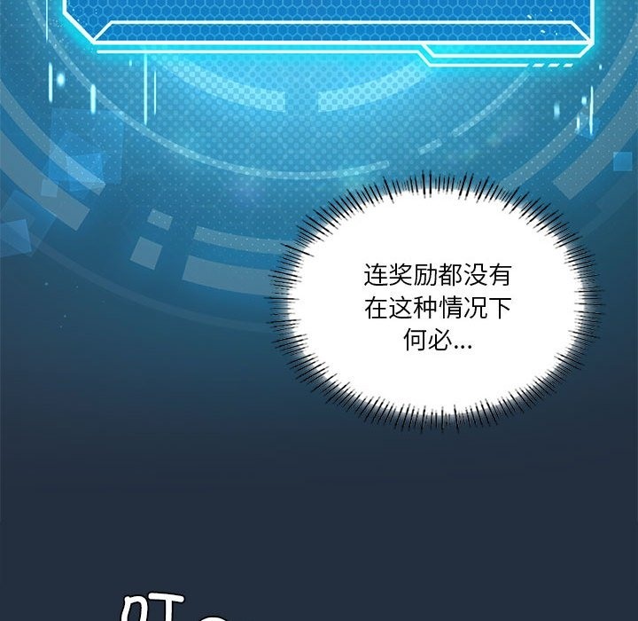 73P - 我靠升级逆袭成为大师