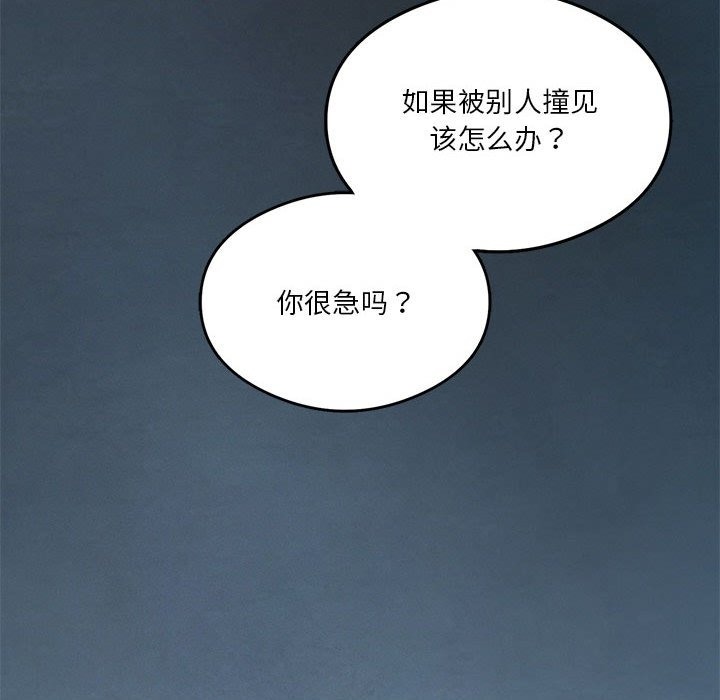 90P - 我靠升级逆袭成为大师