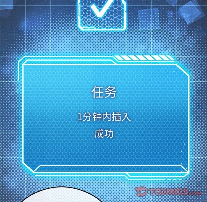 93P - 我靠升级逆袭成为大师