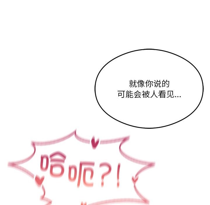 96P - 我靠升级逆袭成为大师