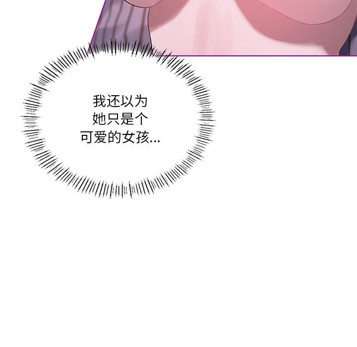 124P - 我靠升级逆袭成为大师