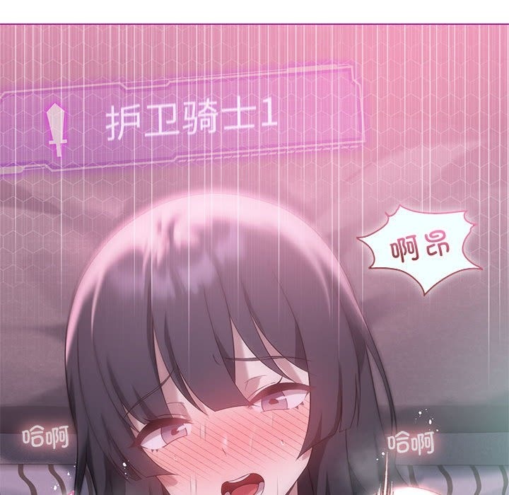 125P - 我靠升级逆袭成为大师