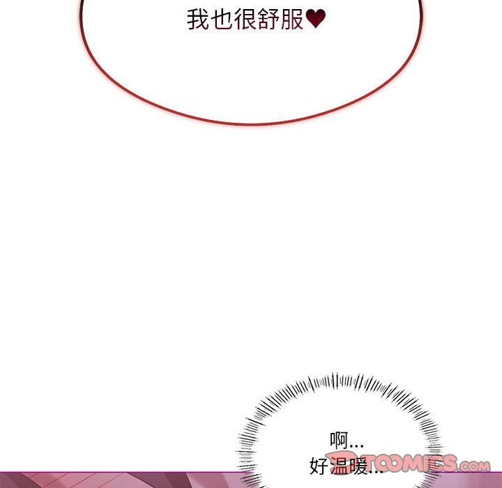 138P - 我靠升级逆袭成为大师