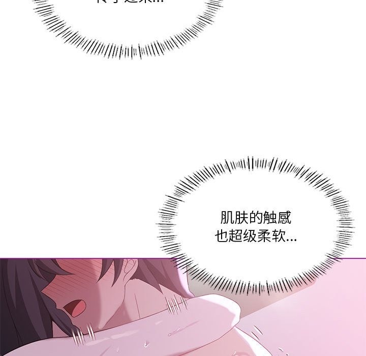 140P - 我靠升级逆袭成为大师