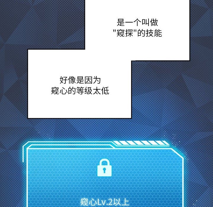 14P - 我靠升级逆袭成为大师