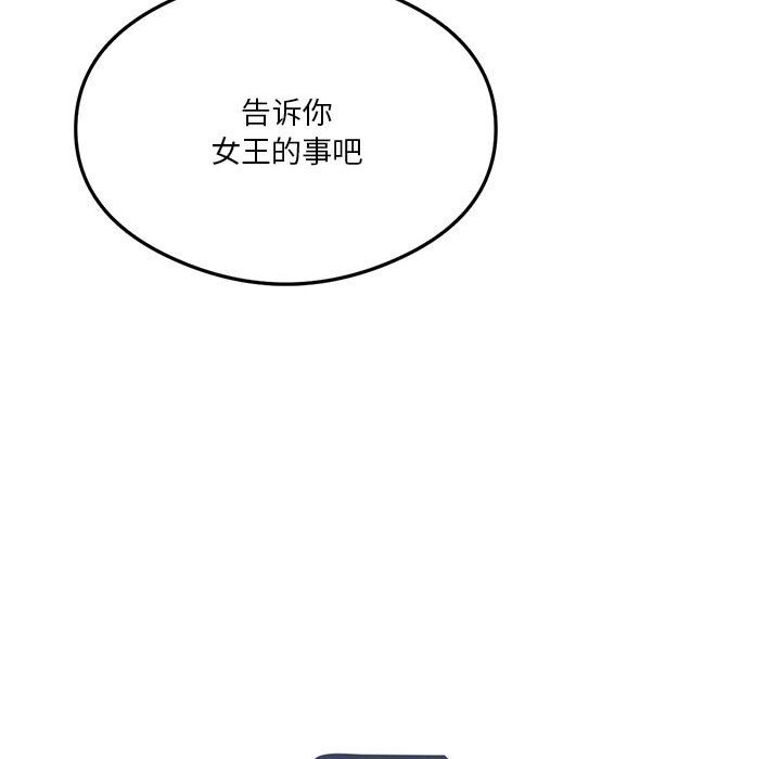 151P - 我靠升级逆袭成为大师