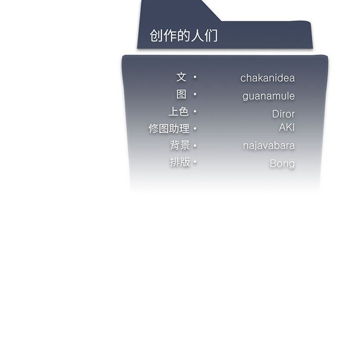 152P - 我靠升级逆袭成为大师