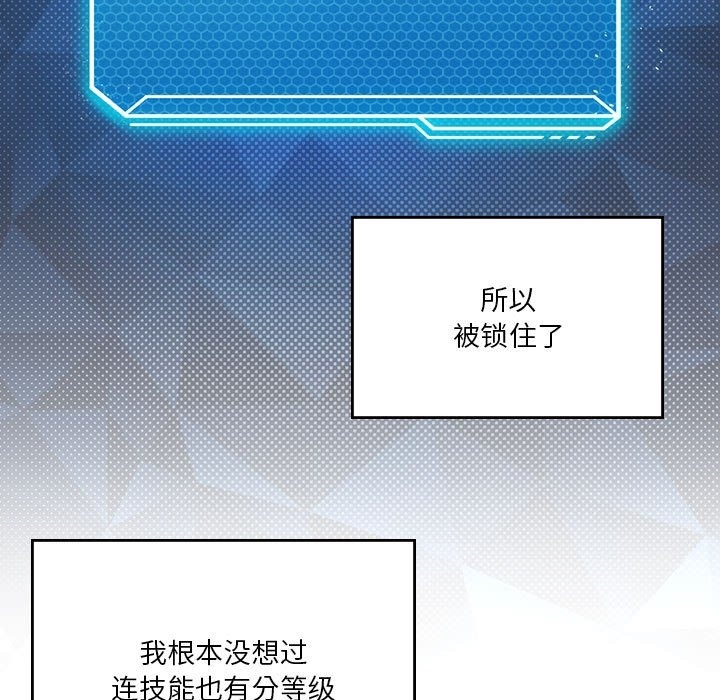 15P - 我靠升级逆袭成为大师
