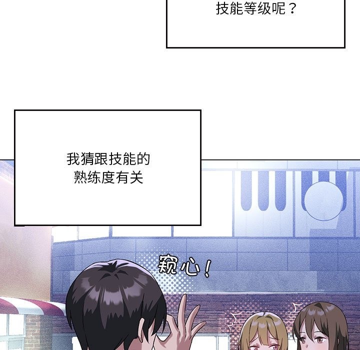 17P - 我靠升级逆袭成为大师