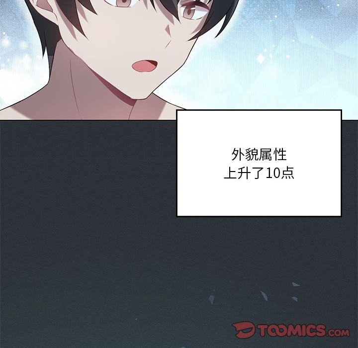 30P - 我靠升级逆袭成为大师