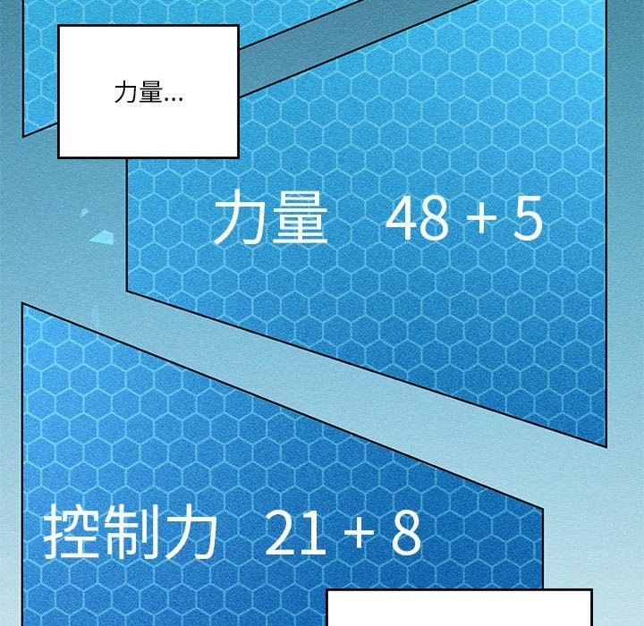 32P - 我靠升级逆袭成为大师