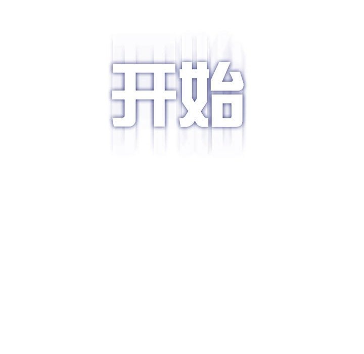 56P - 我靠升级逆袭成为大师