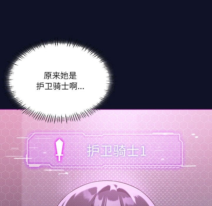 63P - 我靠升级逆袭成为大师