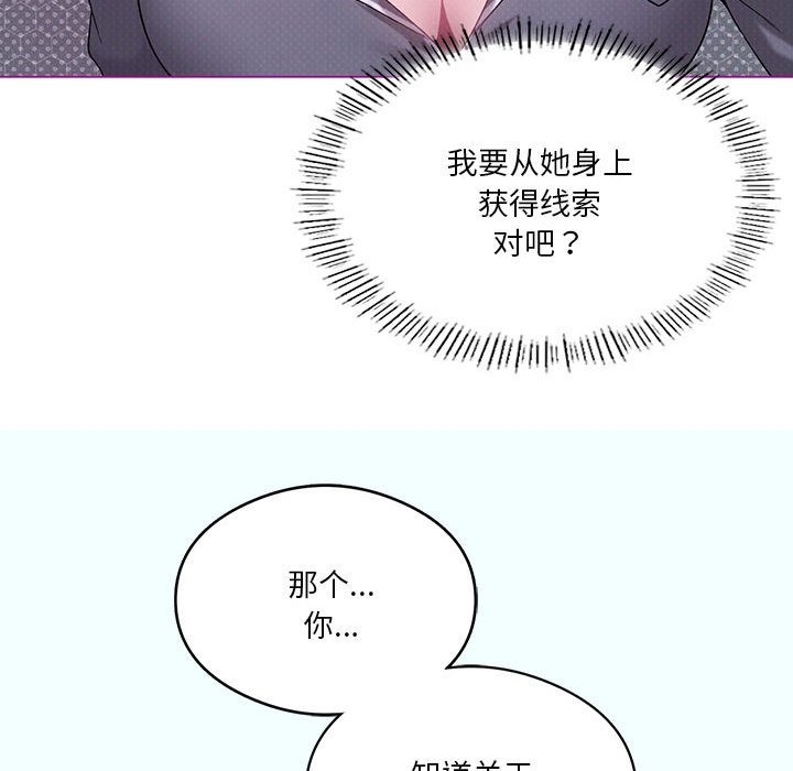 65P - 我靠升级逆袭成为大师