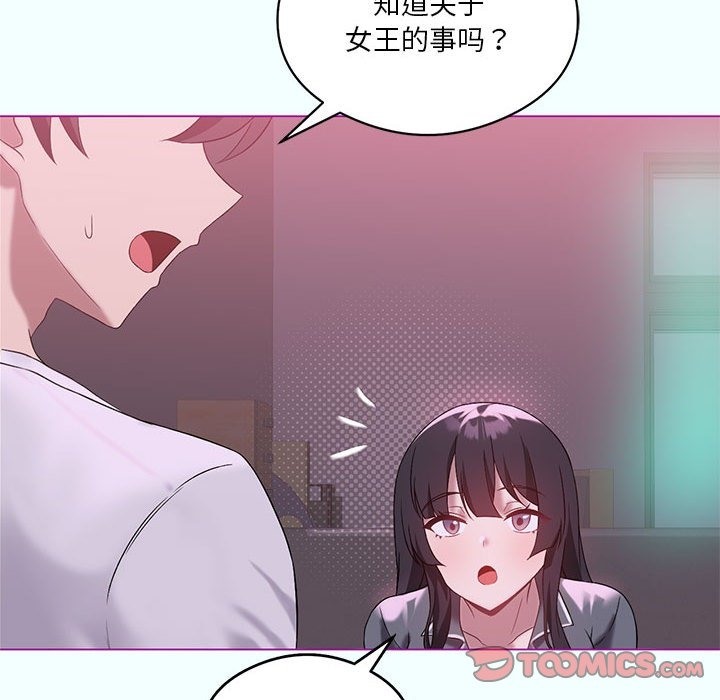 66P - 我靠升级逆袭成为大师