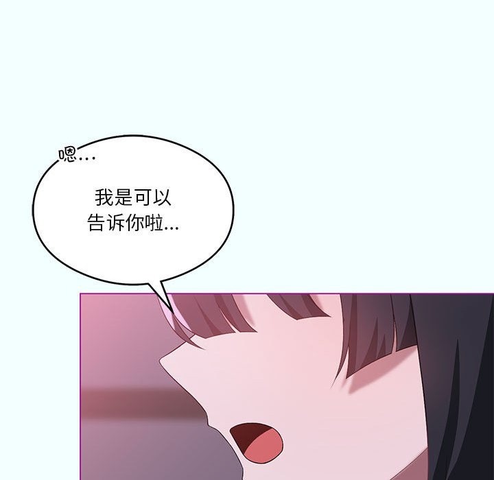 69P - 我靠升级逆袭成为大师