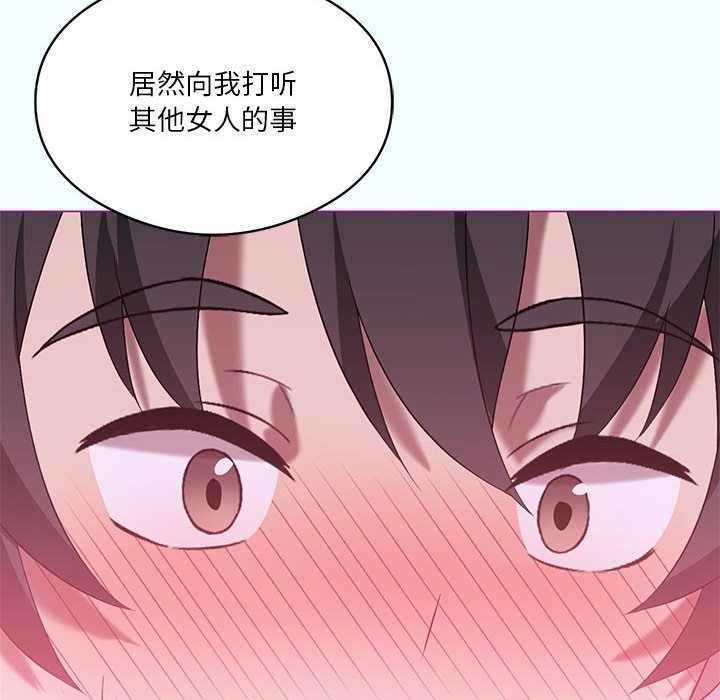 72P - 我靠升级逆袭成为大师