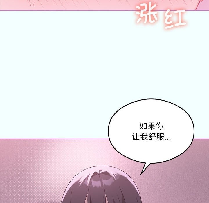 73P - 我靠升级逆袭成为大师