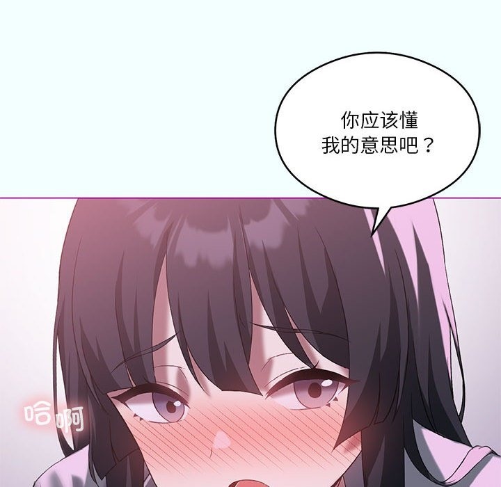 76P - 我靠升级逆袭成为大师