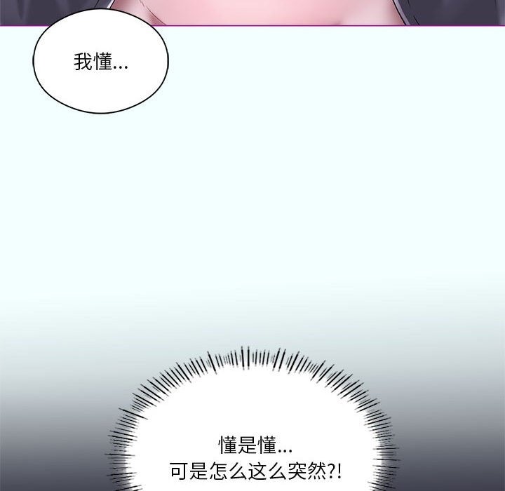 78P - 我靠升级逆袭成为大师