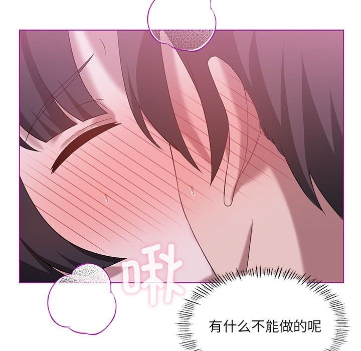 83P - 我靠升级逆袭成为大师