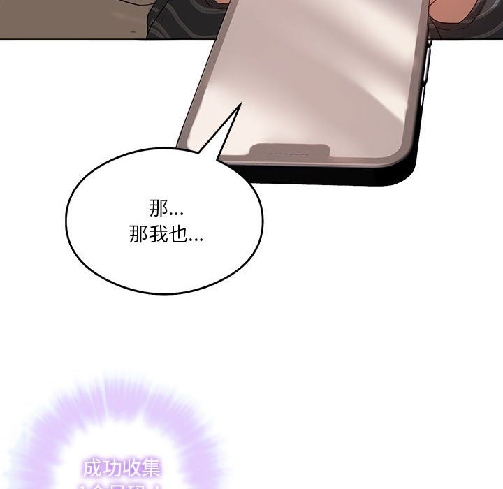 8P - 我靠升级逆袭成为大师
