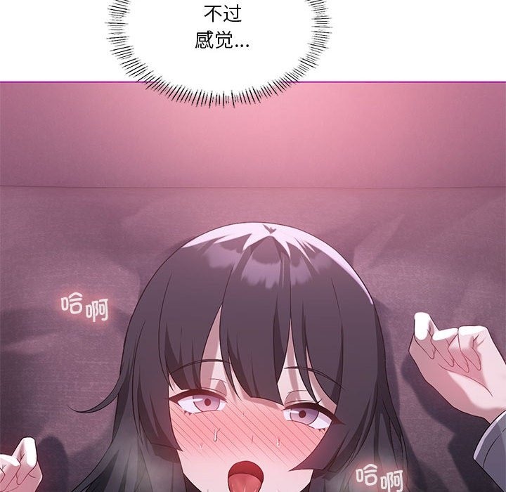 89P - 我靠升级逆袭成为大师