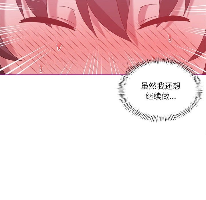 104P - 我靠升级逆袭成为大师