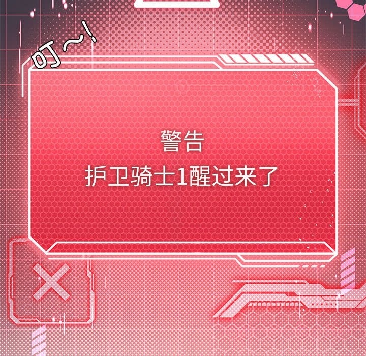 115P - 我靠升级逆袭成为大师