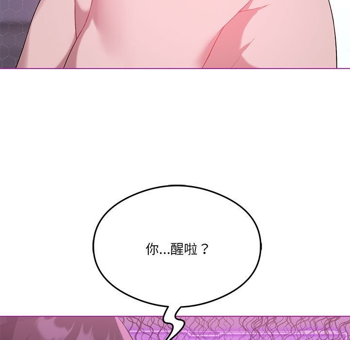 119P - 我靠升级逆袭成为大师