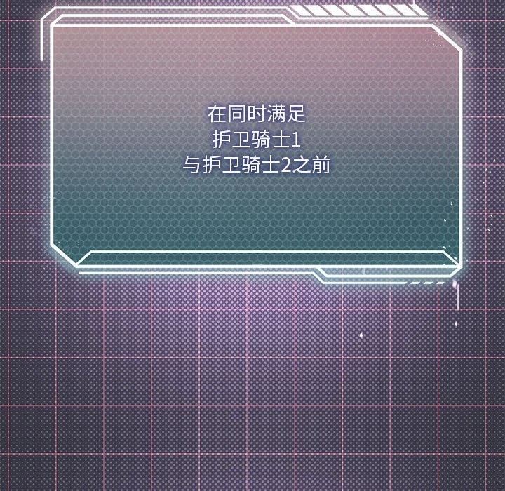 125P - 我靠升级逆袭成为大师