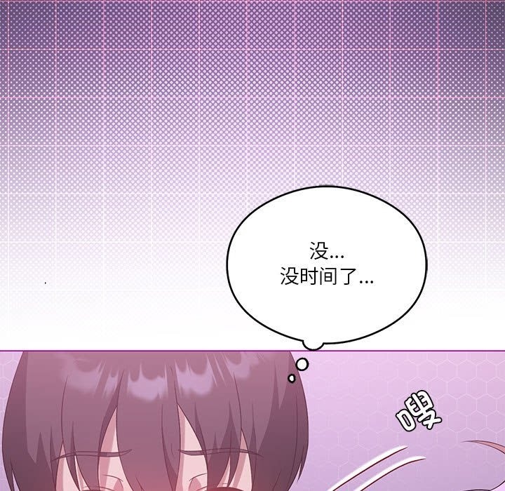 127P - 我靠升级逆袭成为大师