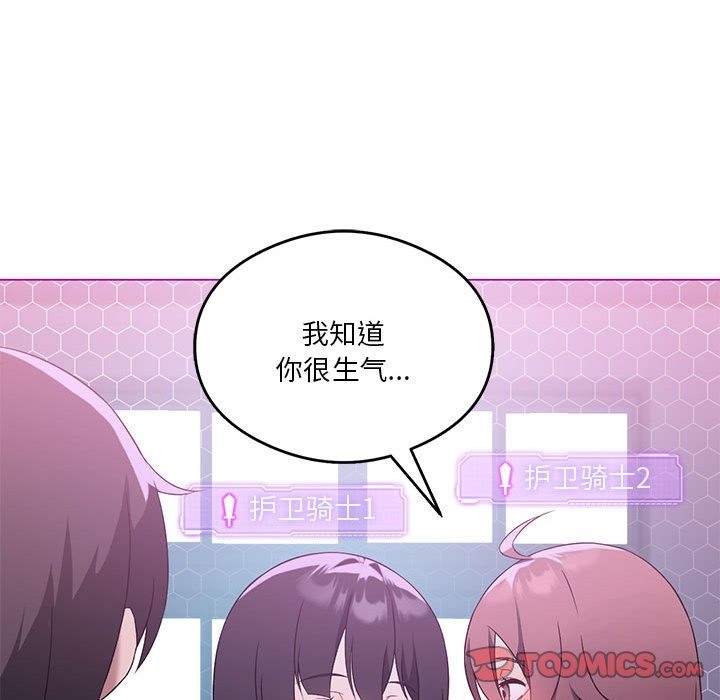 129P - 我靠升级逆袭成为大师